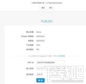 支付宝小程序怎么开发?支付宝小程序怎么申请入驻?