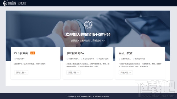 支付宝小程序怎么开发?支付宝小程序怎么申请入驻?