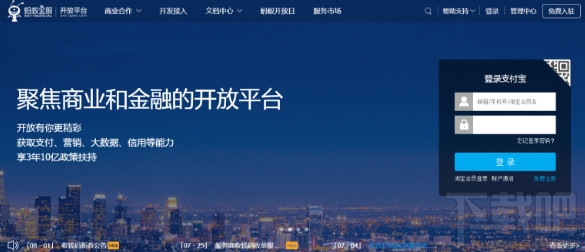 支付宝小程序怎么开发?支付宝小程序怎么申请入驻?