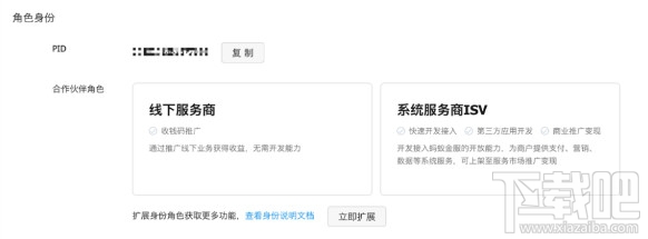 支付宝小程序怎么开发?支付宝小程序怎么申请入驻?
