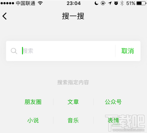 微信搜一搜可以搜哪些票务？微信搜一搜票务查询功能教程