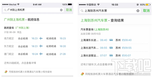 微信搜一搜如何购票？微信搜一搜购票教程