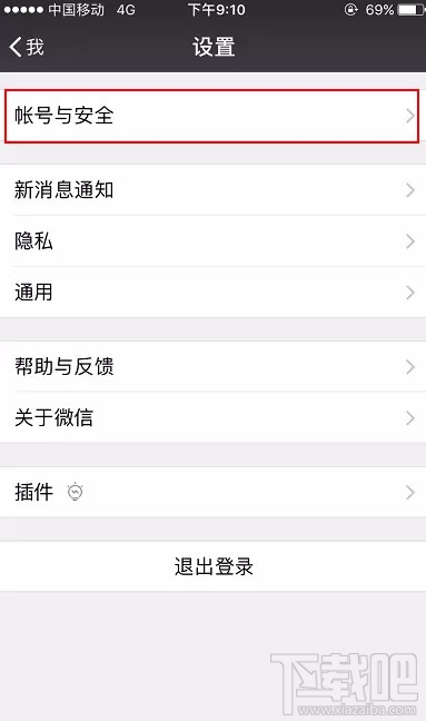 微信怎么注销账号?微信怎么注销身份信息?