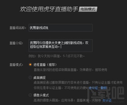虎牙直播怎么直播游戏?虎牙怎么开游戏直播间?