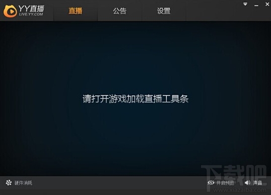 虎牙直播怎么直播游戏?虎牙怎么开游戏直播间?