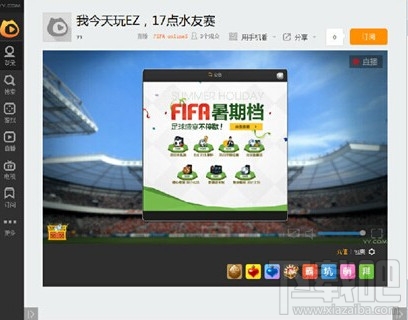 虎牙直播怎么直播游戏?虎牙怎么开游戏直播间?