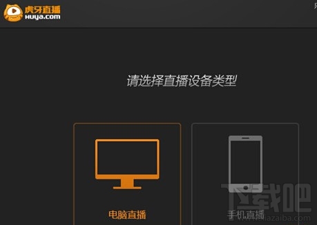 虎牙直播怎么直播游戏?虎牙怎么开游戏直播间?