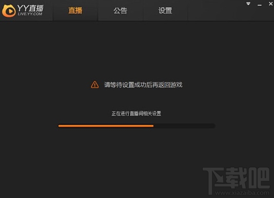 虎牙直播怎么直播游戏?虎牙怎么开游戏直播间?