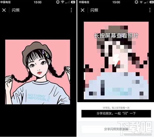 微信闪照怎么保存?微信闪照怎么发?