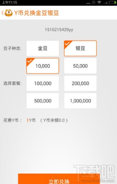 虎牙直播银豆怎么使用?虎牙直播银豆怎么获得?