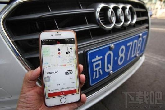 共享奥迪是真的吗?共享奥迪怎么收费?