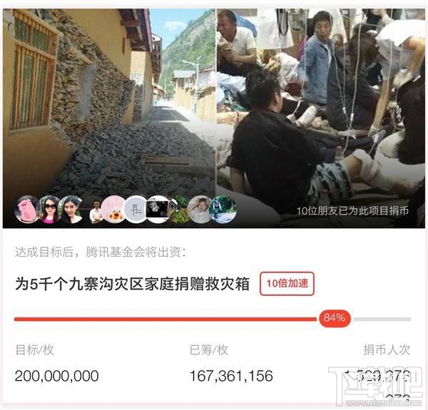 微信公益币怎么获得?微信公益币在哪?