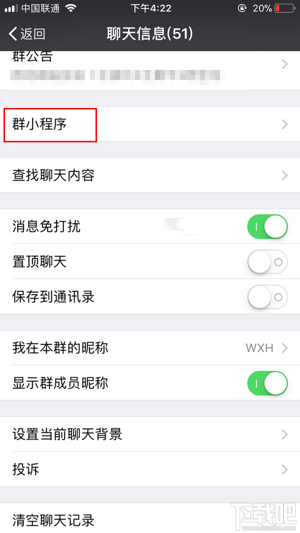 微信群小程序怎么使用？微信群小程序入口在哪？