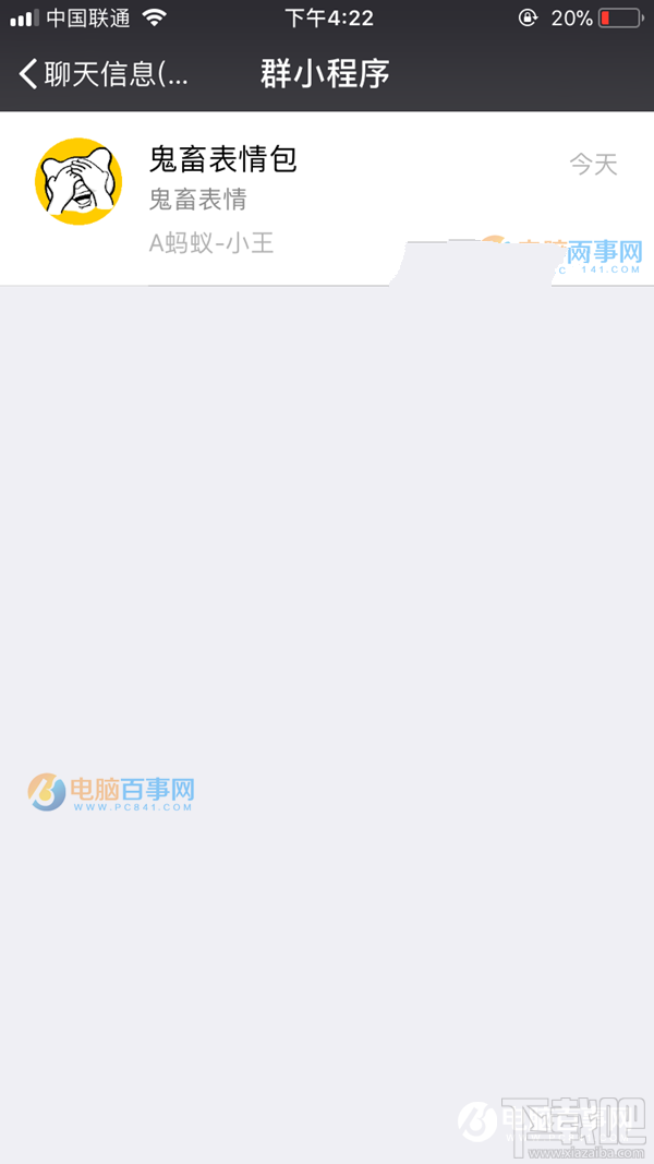 微信群小程序怎么使用？微信群小程序入口在哪？