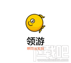 领游APP怎么预定酒店？领游怎么预定酒店？