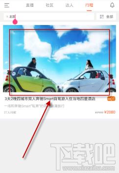 领游APP怎么预定酒店？领游怎么预定酒店？