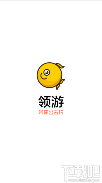 领游APP是什么软件？领游APP怎么使用？