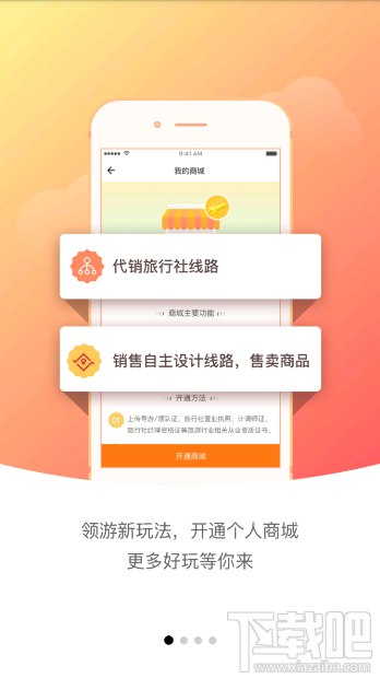 领游APP是什么软件？领游APP怎么使用？