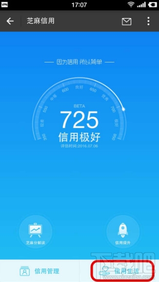 支付宝贷款申请 支付宝贷款申请入口