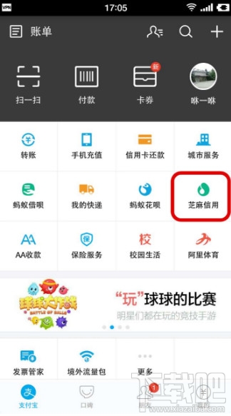 支付宝贷款申请 支付宝贷款申请入口