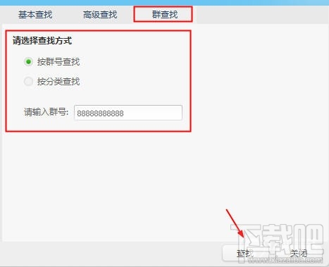 淘宝旺旺群怎么添加？淘宝旺旺群添加方法