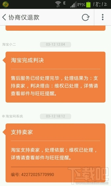 闲鱼怎么退款？闲鱼退款方法
