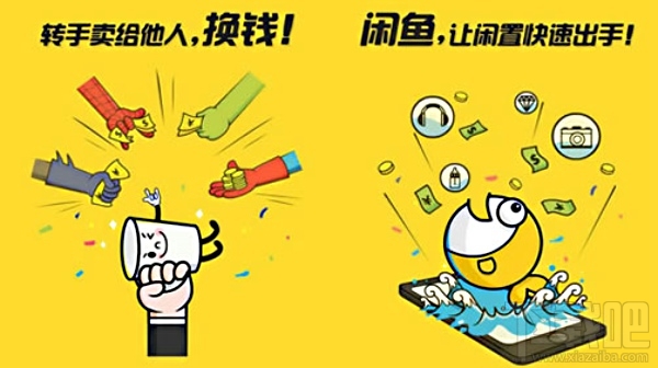 闲鱼怎么修改收货地址 闲鱼修改收货地址方法