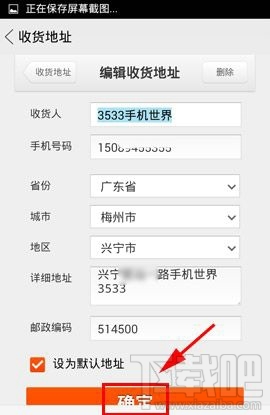 闲鱼怎么修改收货地址 闲鱼修改收货地址方法