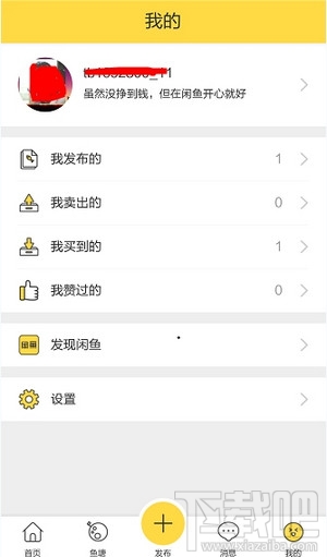 闲鱼怎么加好友?闲鱼加好友方法