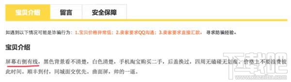 闲鱼二手手机靠谱吗？闲鱼二手手机怎么验机？