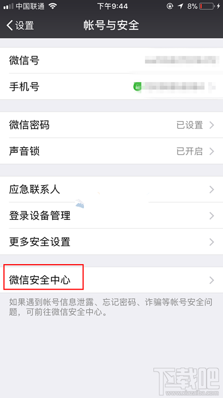 微信账号可以注销吗?微信账号怎么注销?