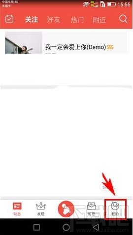 全民k歌歌单在哪 全民k歌歌单怎么创建