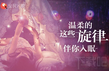 全民k歌歌房在哪？全民k歌歌房怎么进？