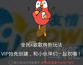全民k歌歌房在哪？全民k歌歌房怎么进？