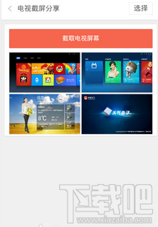 小米投屏神器APP怎么使用?小米投屏神器使用教程