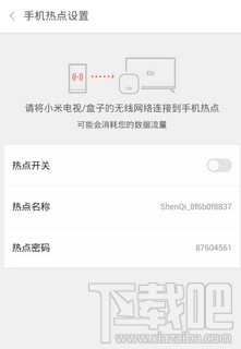 小米投屏神器APP怎么使用?小米投屏神器使用教程