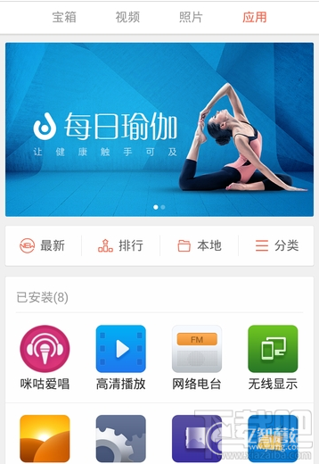 小米投屏神器APP怎么使用?小米投屏神器使用教程