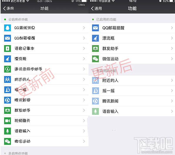 微信插件是什么?微信插件功能有什么用?