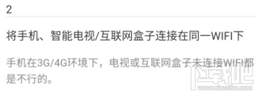 快点投屏APP怎么使用?快点投屏使用方法
