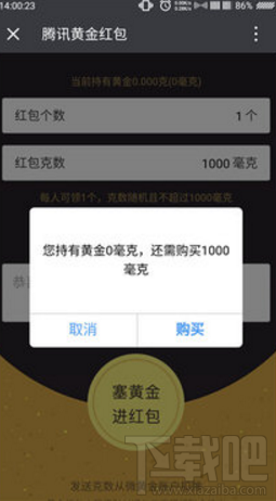 微信黄金红包有限额吗?微信黄金红包限额多少?