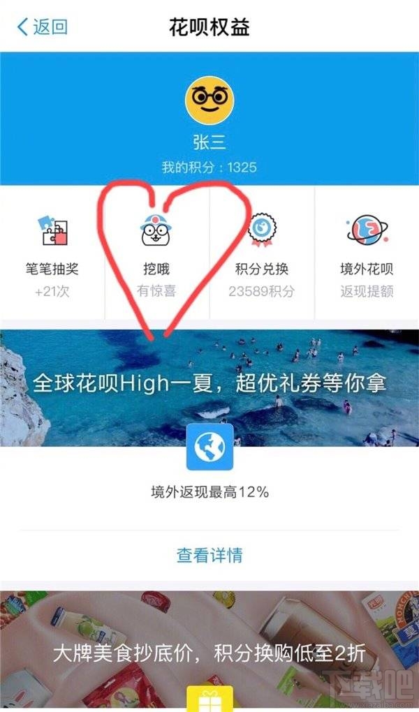 支付宝花呗挖哦是什么？支付宝花呗挖哦在哪？