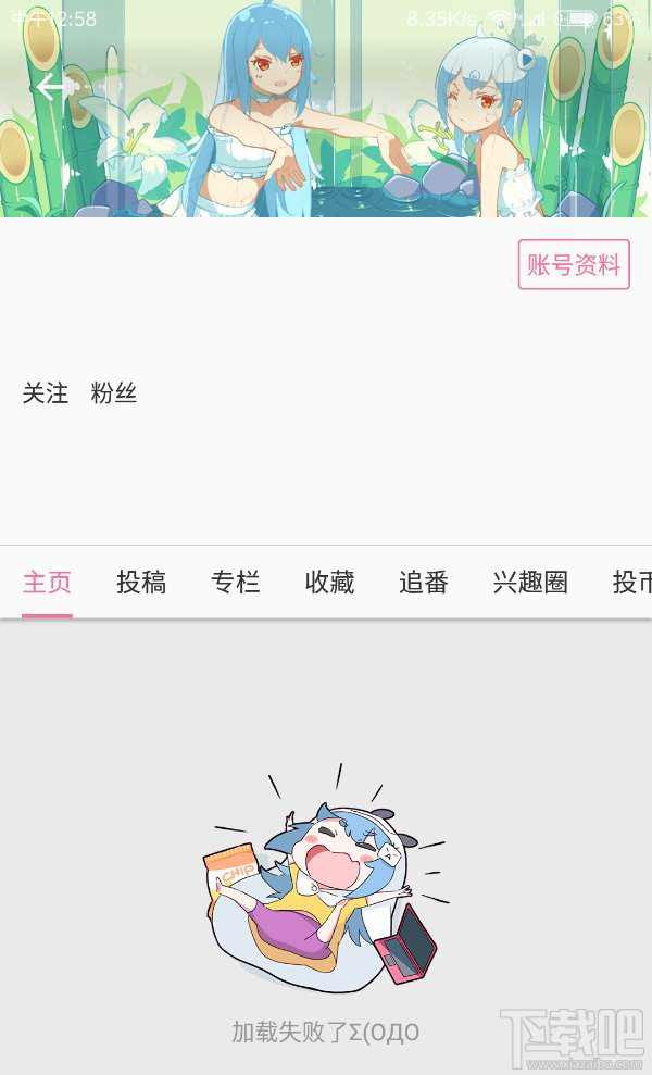 B站无法播放视频怎么办？B站视频加载失败怎么办？