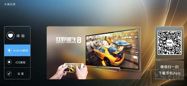 乐播投屏APP怎么投屏？乐播投屏投屏图文教程