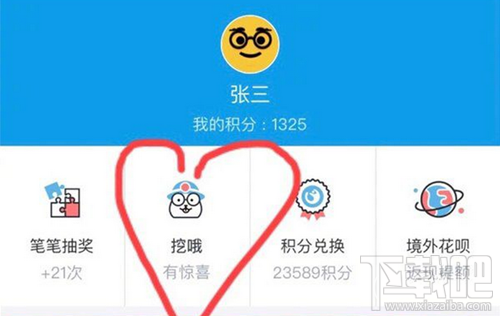 支付宝蚂蚁花呗挖哦怎么玩?支付宝花呗挖哦有什么功能?