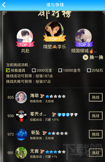 派派谁与争锋在哪?派派谁与争锋怎么玩?