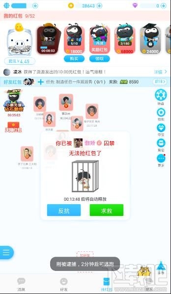 派派被囚禁怎么逃跑?派派老是被一个陌生人囚禁怎么办