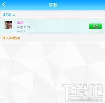 派派被囚禁怎么逃跑?派派老是被一个陌生人囚禁怎么办