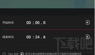 乐秀视频编辑器怎么剪辑?乐秀视频编辑器剪辑视频方法