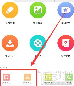 乐秀视频编辑器怎么剪辑?乐秀视频编辑器剪辑视频方法