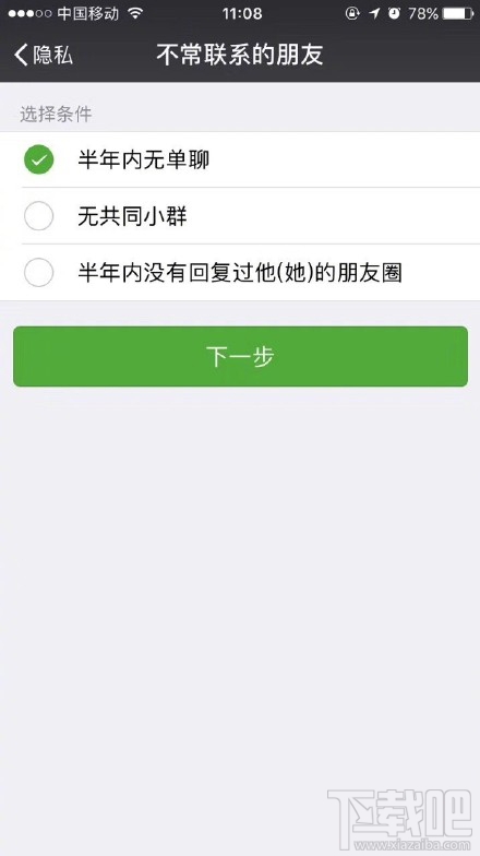 微信怎么批量管理好友?微信怎么批量管理不常联系的好友?